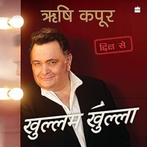 Khullam Khulla (Hindi Edition): Rishi Kapoor Dil Se